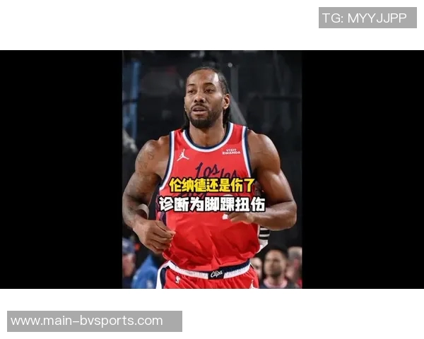 伦纳德带伤坚持作战脚踝膝盖问题仍需关注